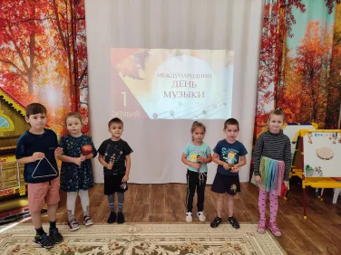 1 октября - Международный день музыки
