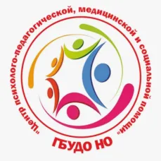 Информация о Нижегородском областном центре психолого-педагогической, медицинской и социальной помощи